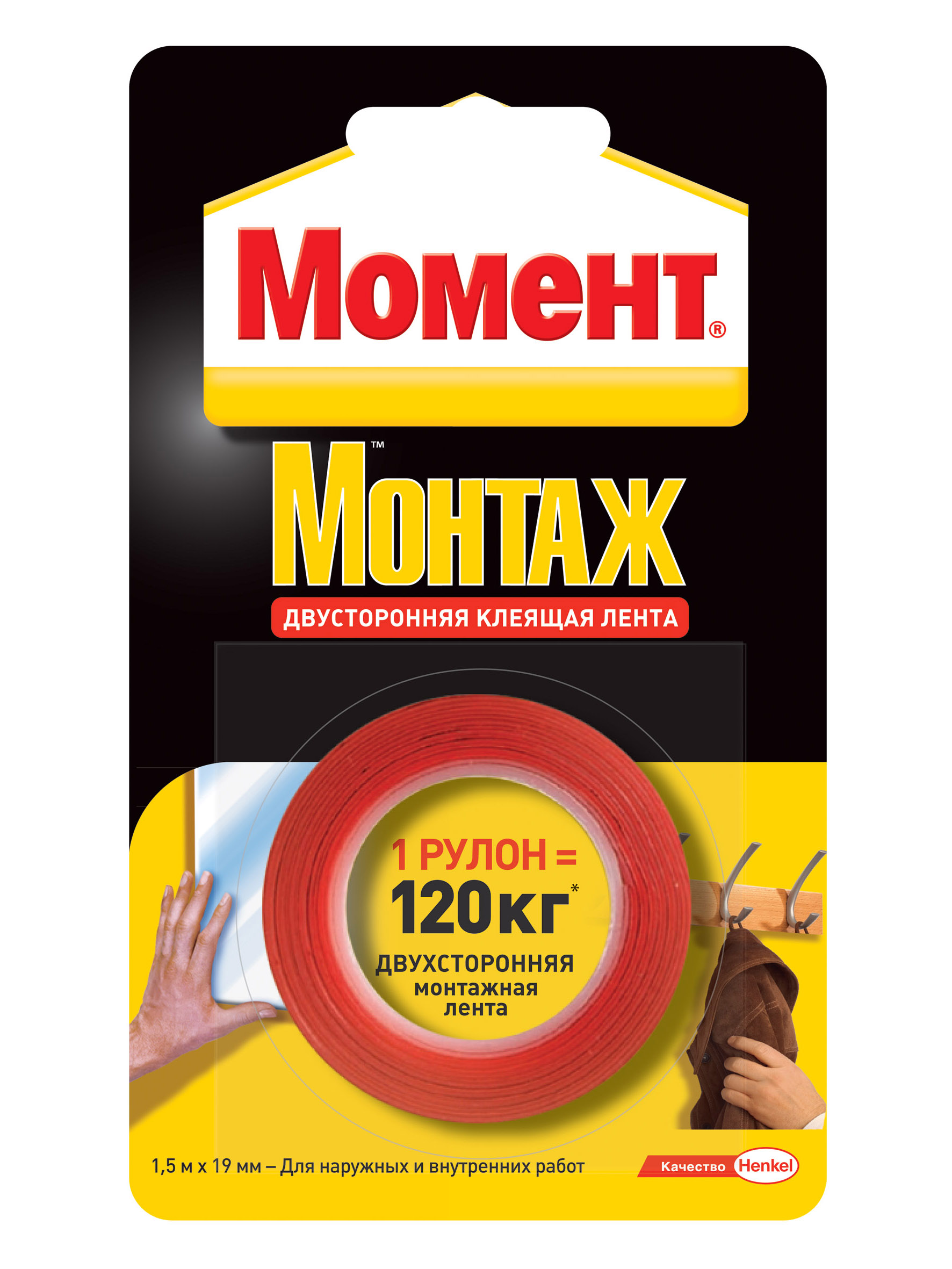 Монтаж кг. Двусторонняя лента Henkel момент 1,5м 80кг. Лента клеящая момент двухсторонняя монтажная 1.5 м до 120 кг. Клейкая лента двухсторонняя монтажная момент 1.5. Лента момент, 1,5 м двухсторонняя 80кг Henkel.