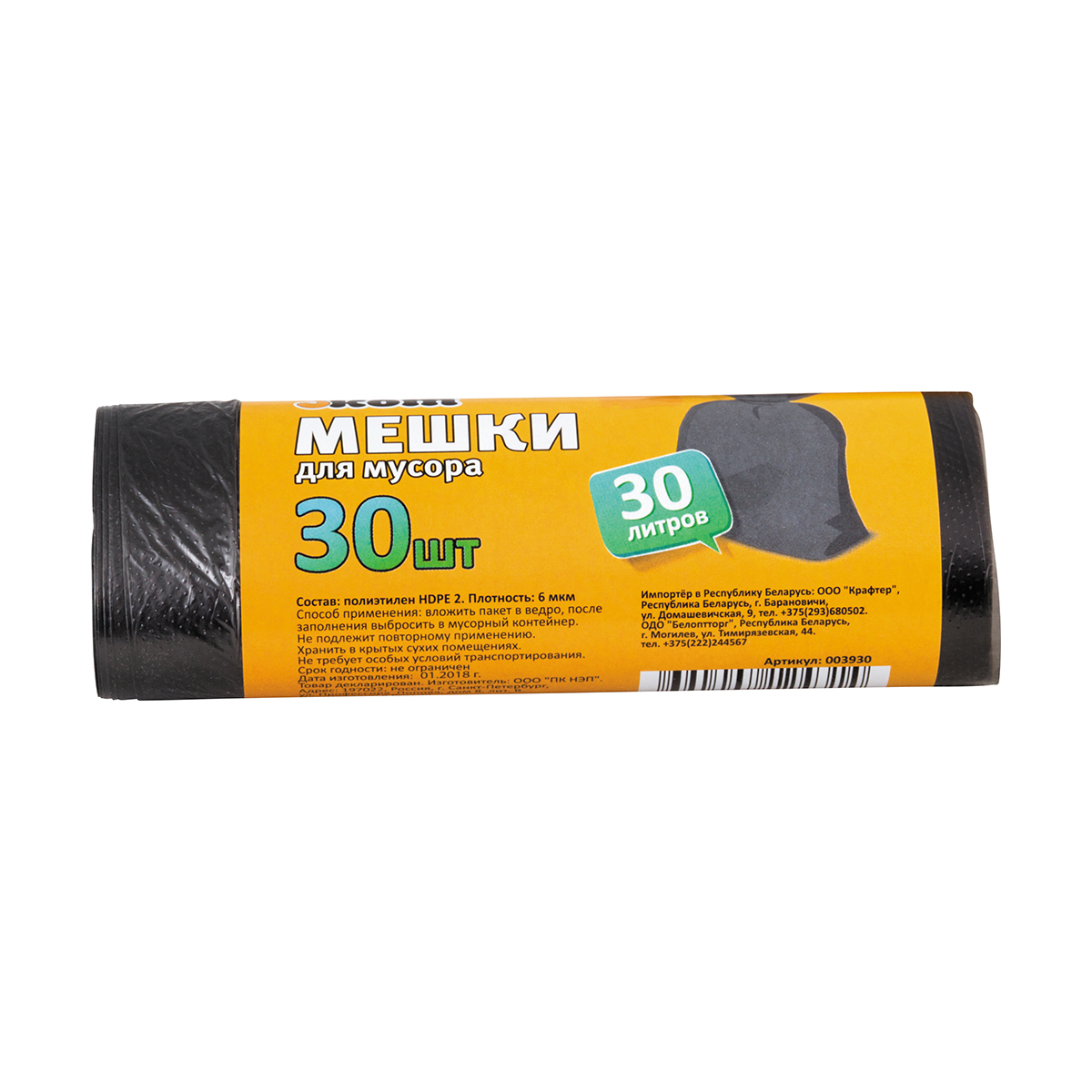 Мешки для мусора 60 л Ozon