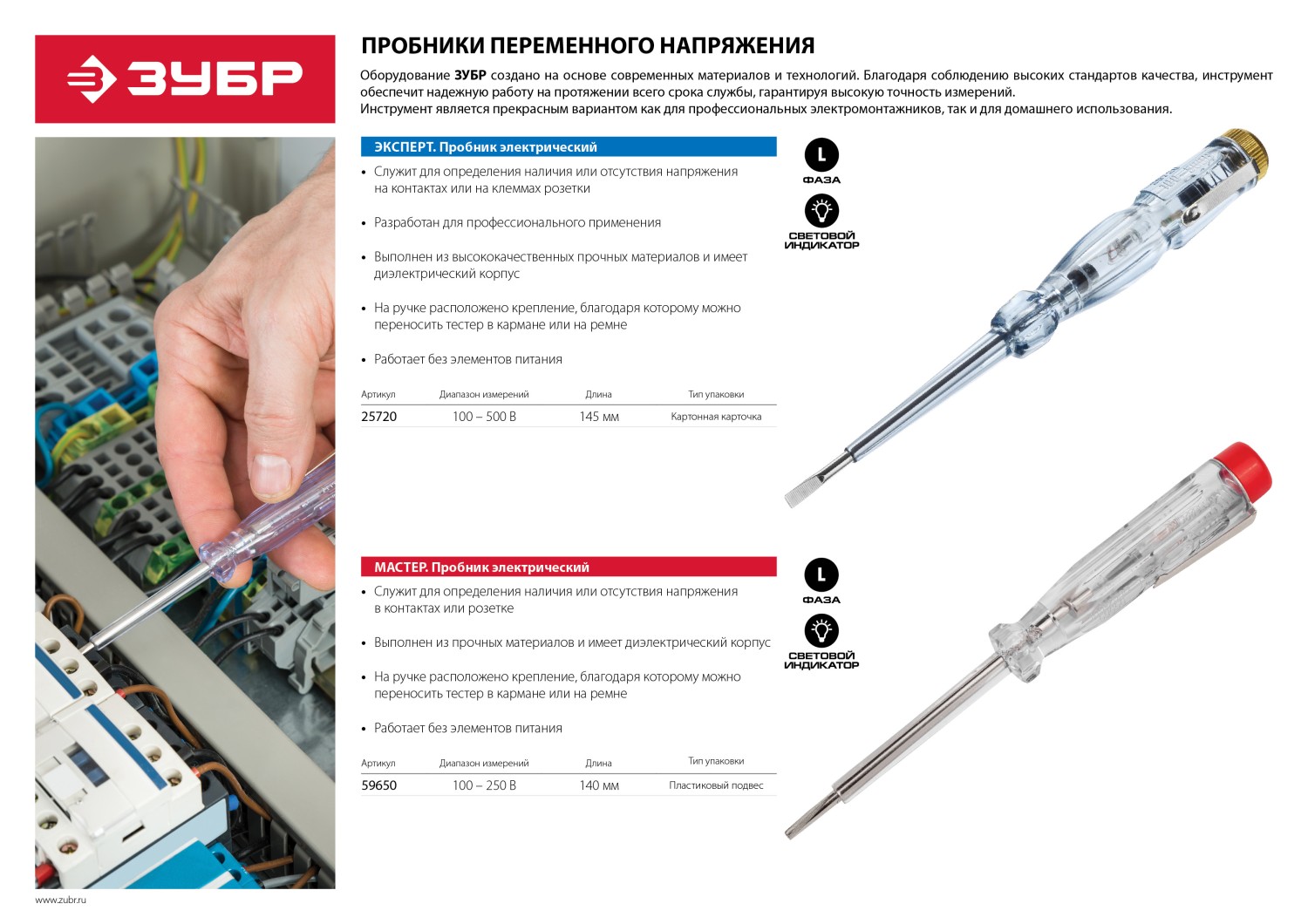 Индикатор напряжения отвертка схема