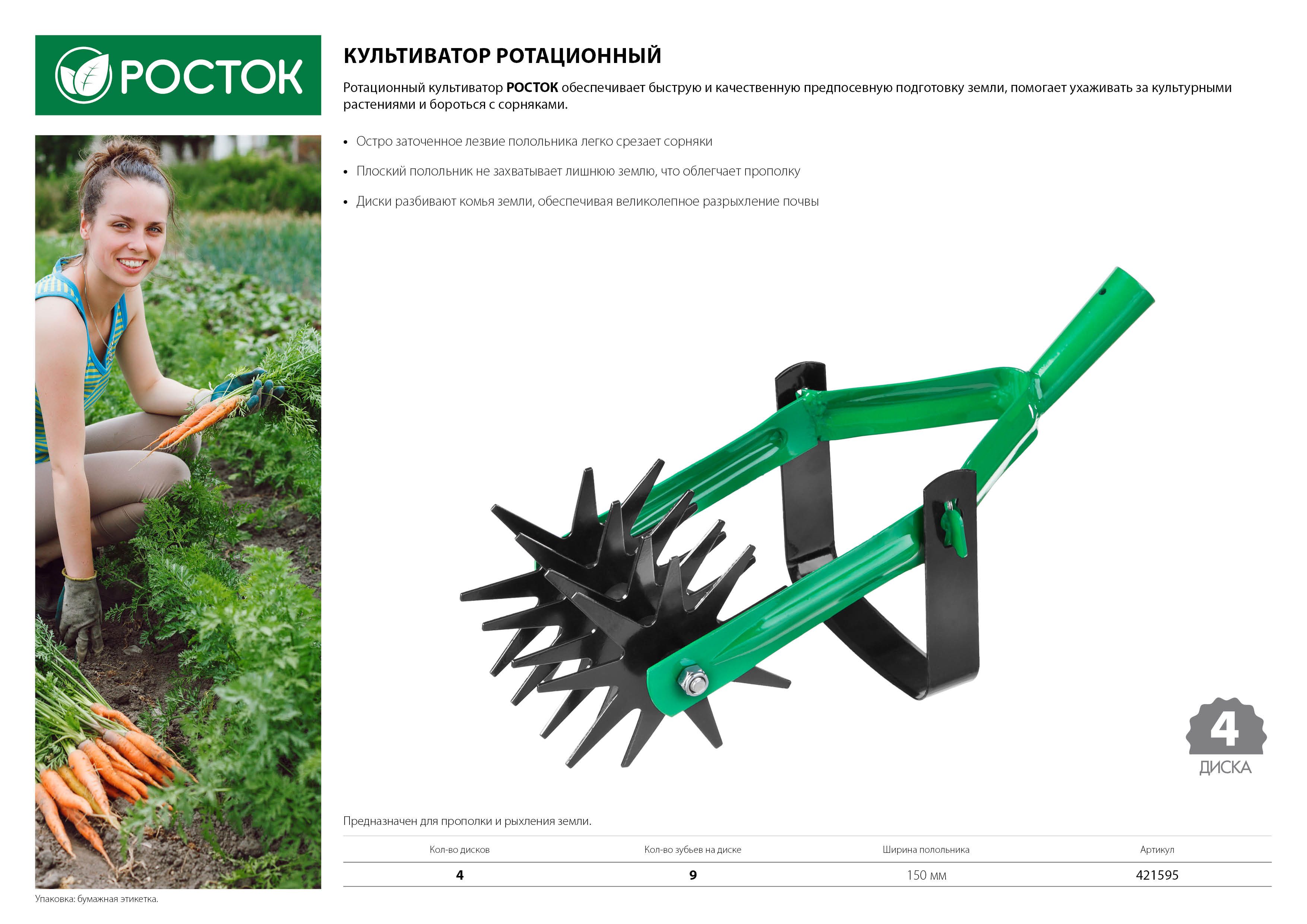 Купить Мотоблок На Озоне