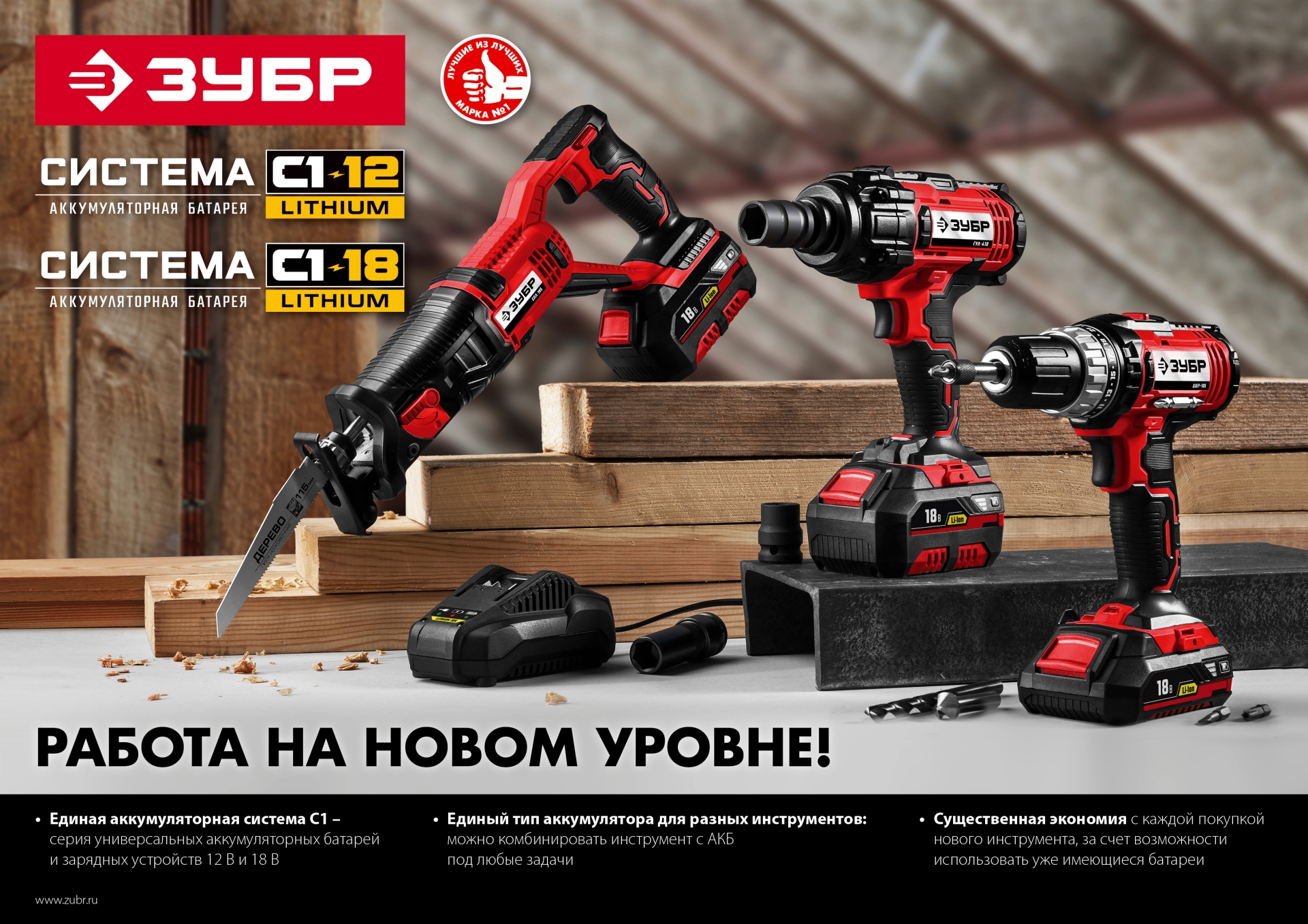 Зубр бзу 12 18 м2 схема
