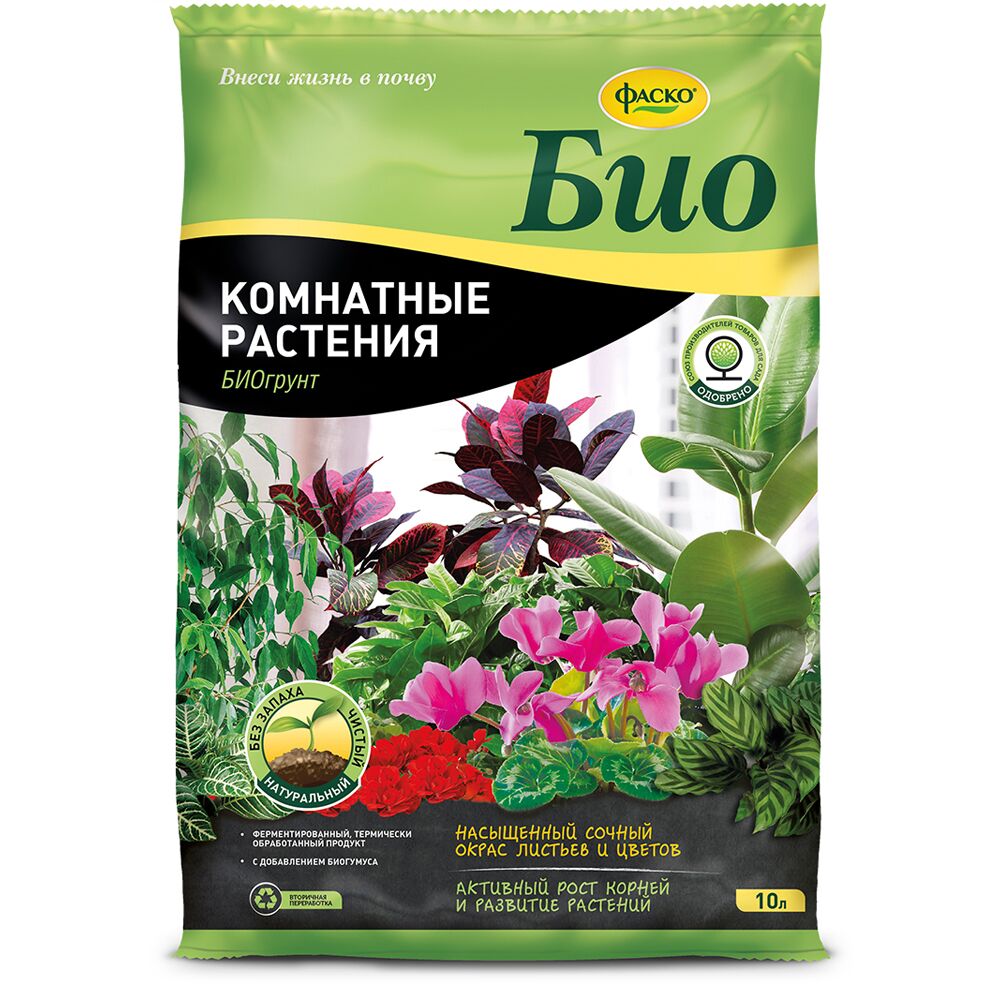 Грунт для комнатных растений