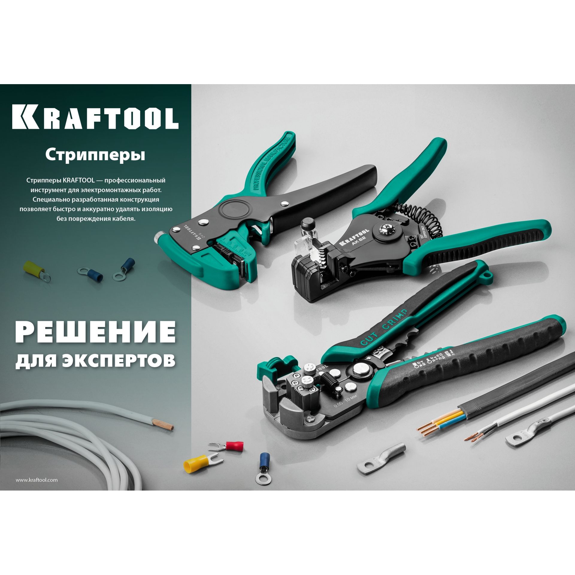 Стриппер Kraftool Tk 10 Купить В Москве