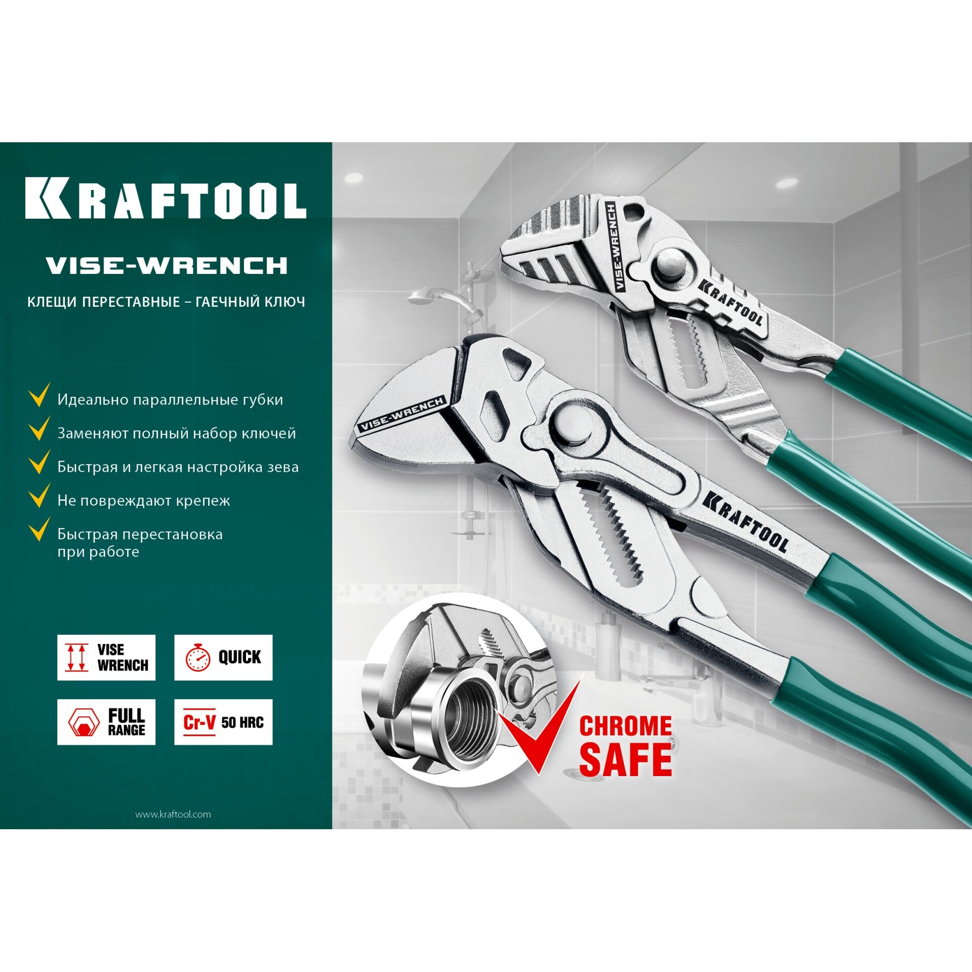 Ключ Kraftool 22065 Купить