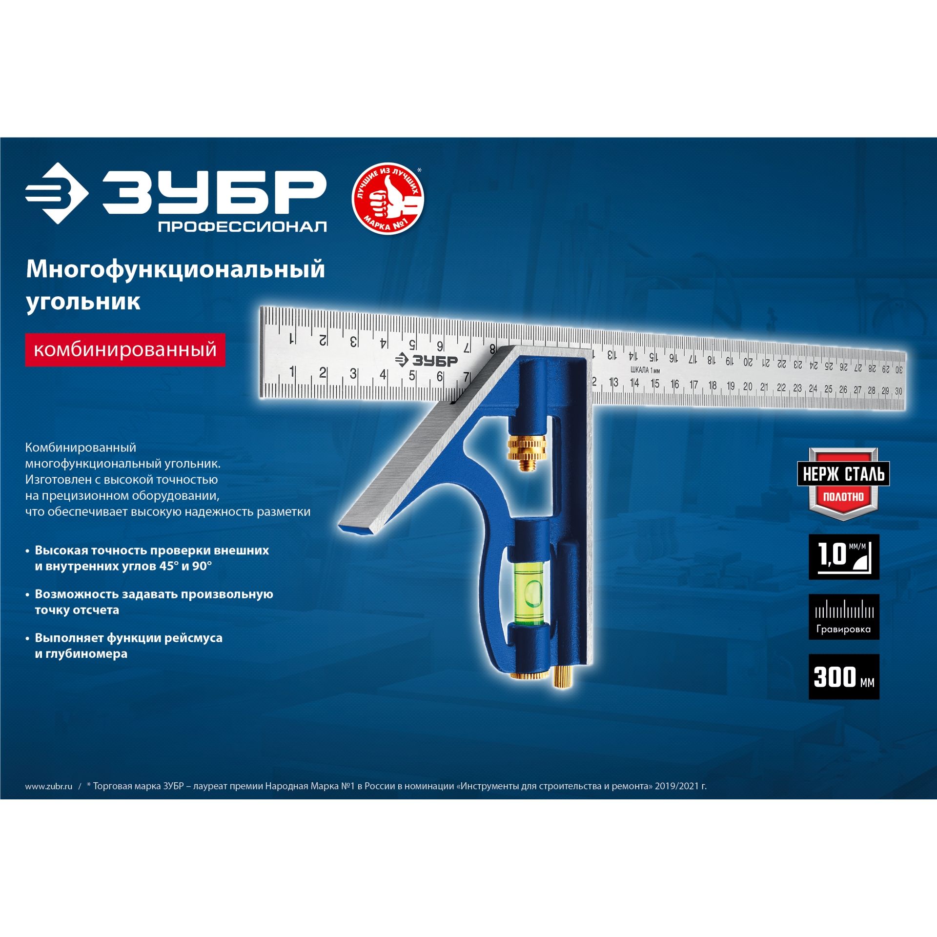 угольник зубр 3436_z01 мастер. зубр про 300. угольник зубр kraftool. угольник зубр 300. угольник зубр 300 мм.