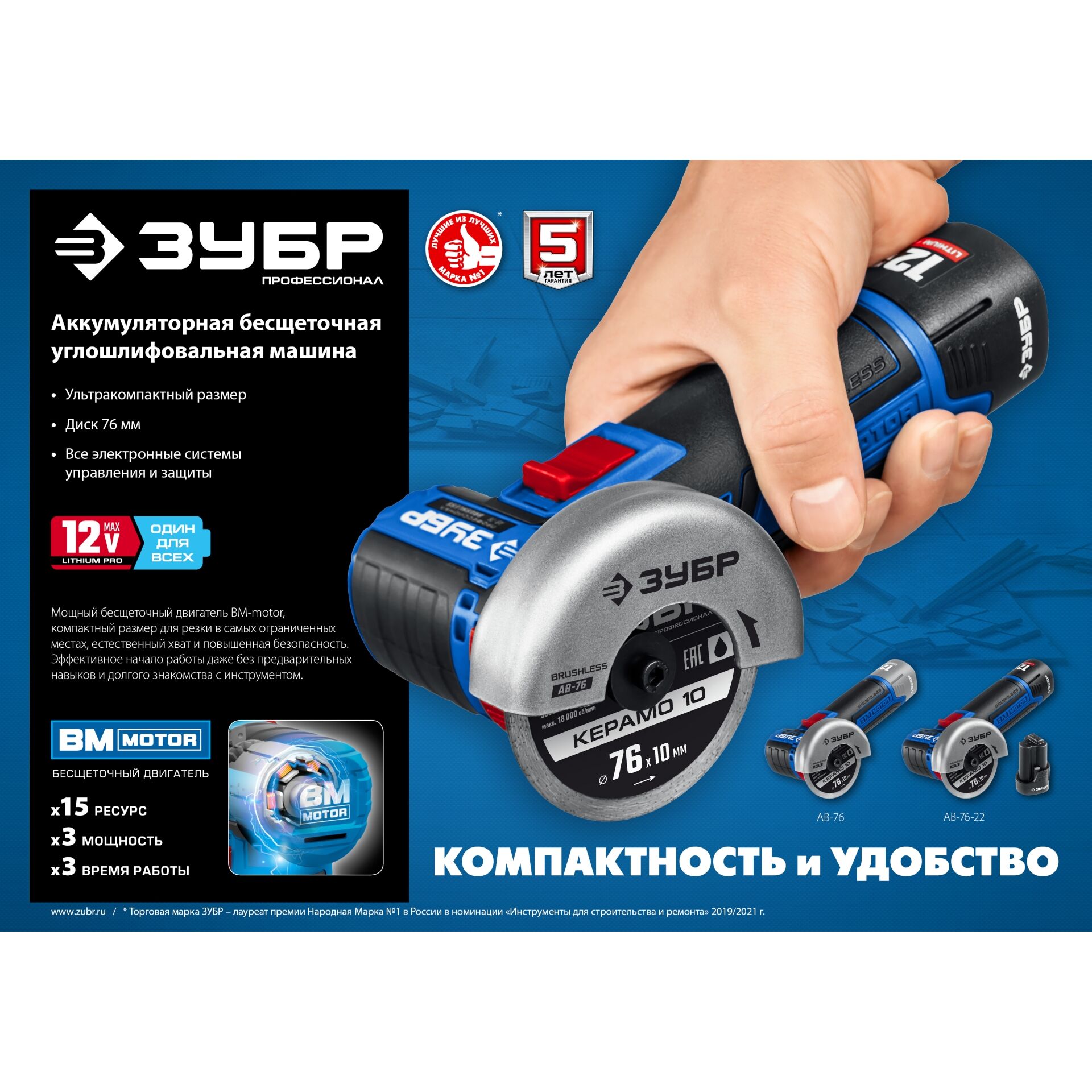 Аккумуляторная Бесщеточная Болгарка Зубр Купить