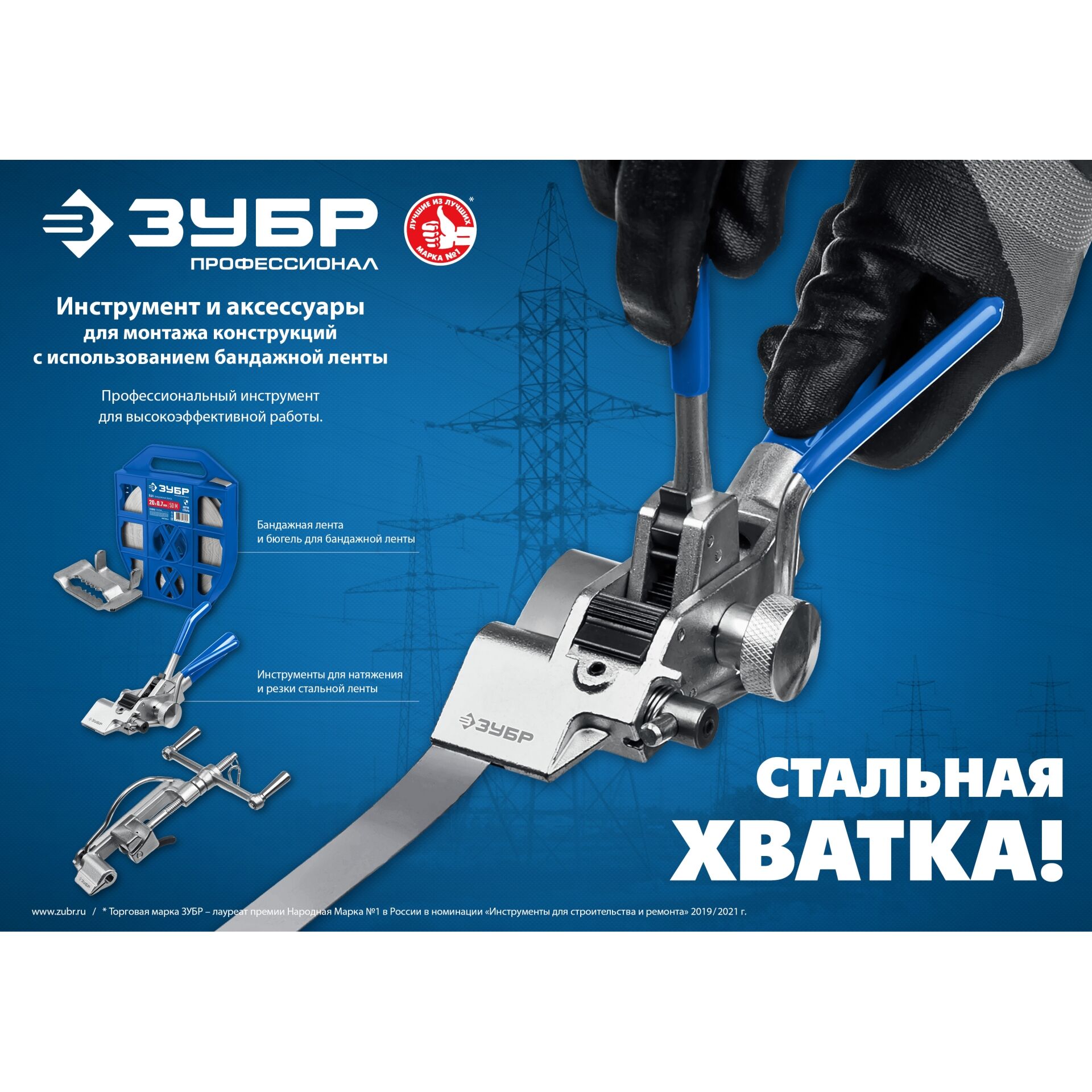Стяжная Металлическая Лента Купить